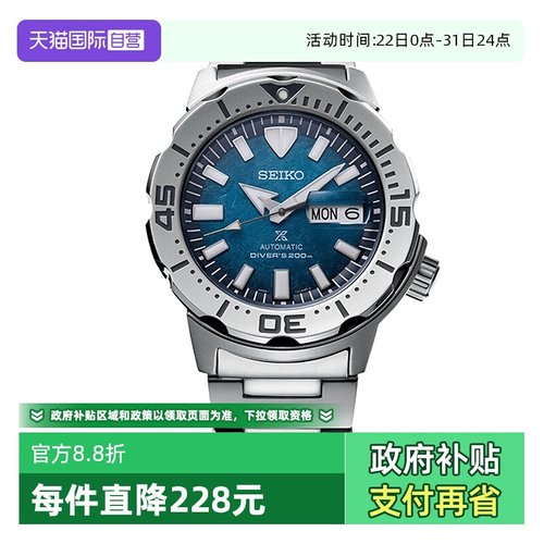 Seiko/精工时尚运动200米防水