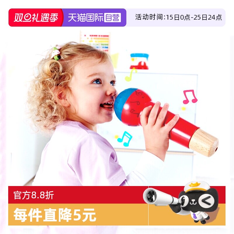 【自营】德国Hape回音麦克风无线扩音儿童唱歌卡拉OK音乐玩具话筒