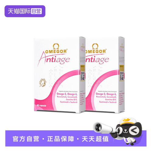 金凯撒美容鱼油亮白2盒