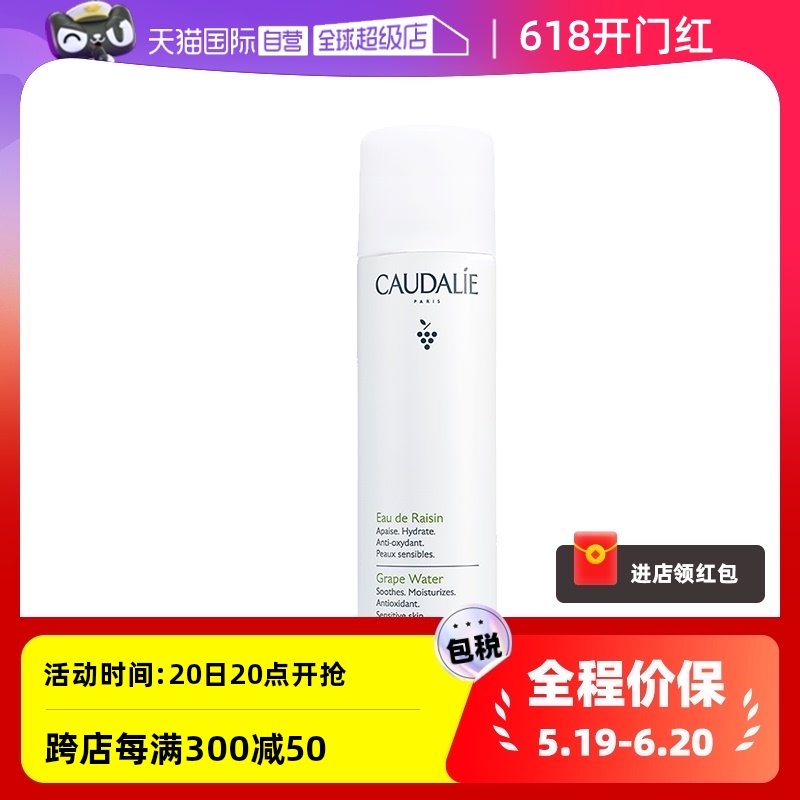 CAUDALIE/欧缇丽任何肤质抗氧化