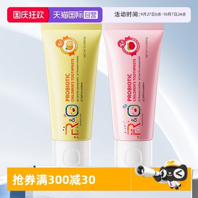 【自营】美国RO原装进口3-12岁儿童牙膏益生菌防蛀牙平衡口腔菌落