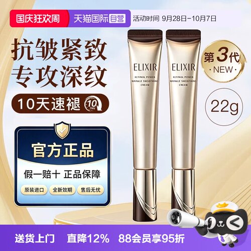 618怡丽丝尔眼霜抗皱紧致