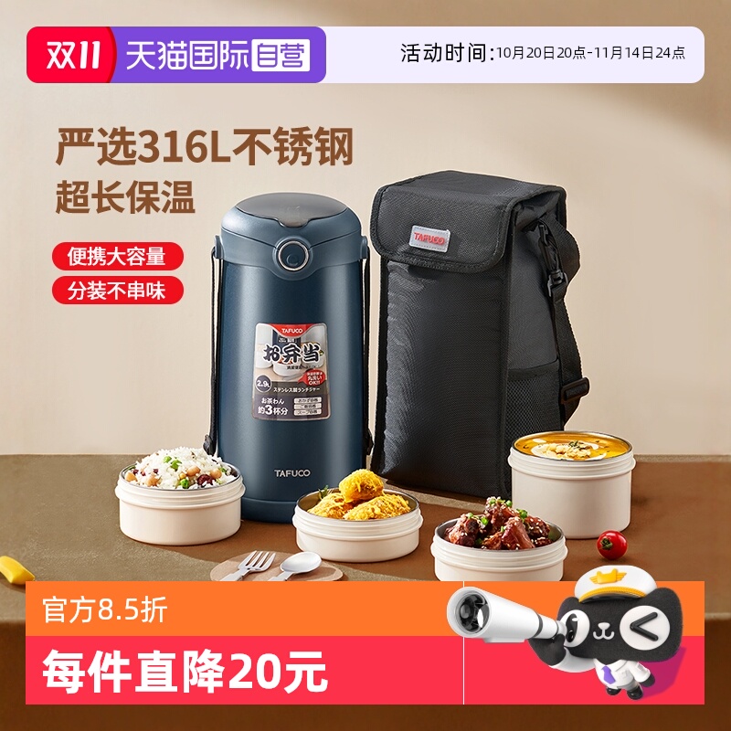 泰福高不锈钢保温饭盒大容量便携
