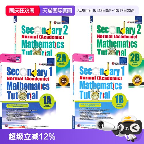 新加坡数学教程系列NA课程
