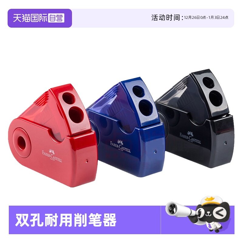 【自营】FABER－CASTELL/辉柏嘉德国便携式开合卷笔刀美