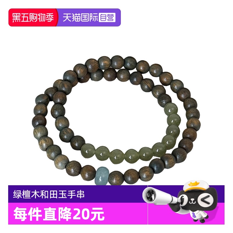 【自营】新中式国风绿檀木翡翠和田玉双层手串简约叠戴禅意手链
