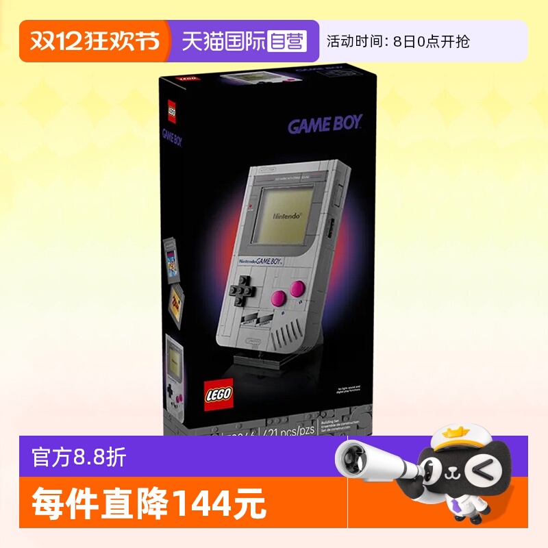【自营】乐高超级马里奥72046GameBoy积木游戏机拼装玩具生日礼物