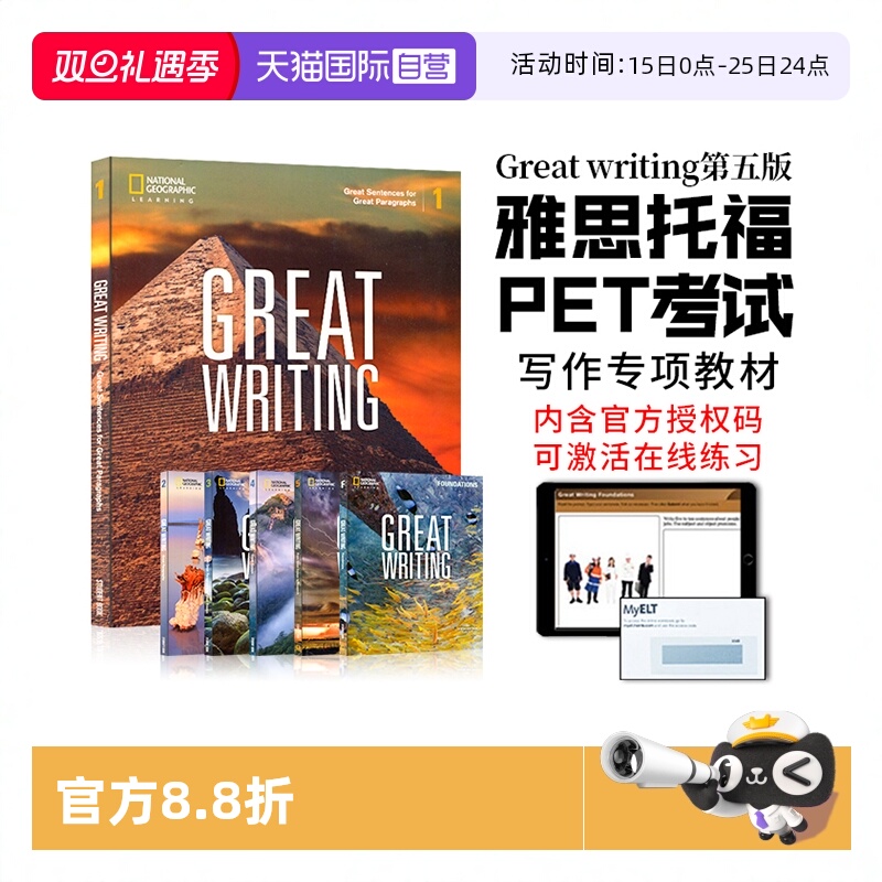 进口原版正版GreatWriting写作