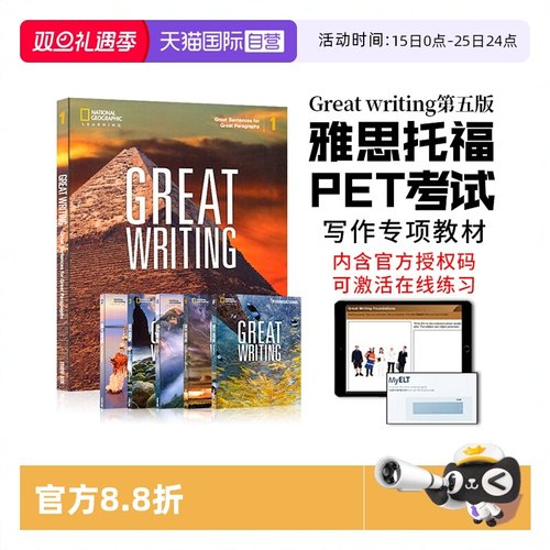 进口原版正版GreatWriting写作