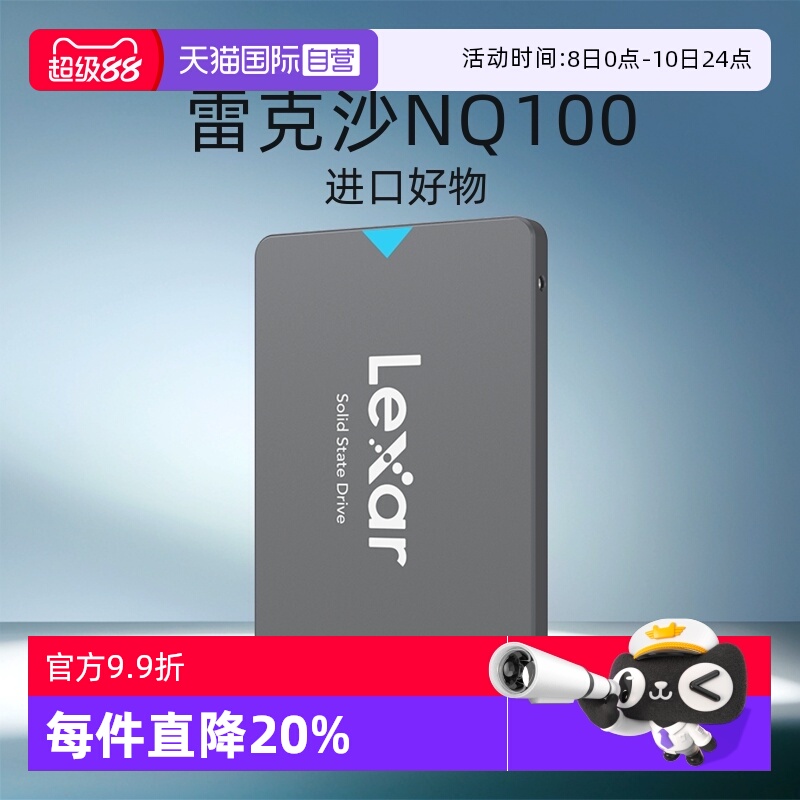 固态硬盘Lexar/雷克沙