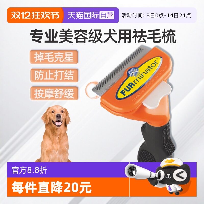富美内特狗用梳子去毛脱毛梳按摩