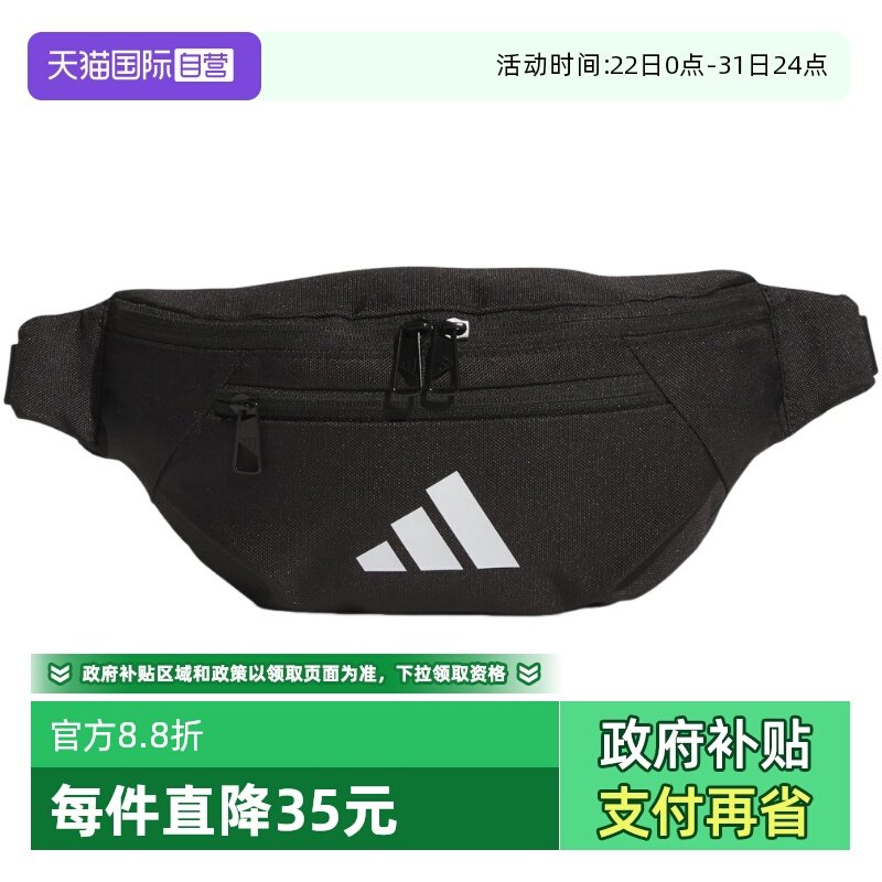 【自营】Adidas阿迪达斯男女挎包时尚休闲百搭款运动背包JM7155