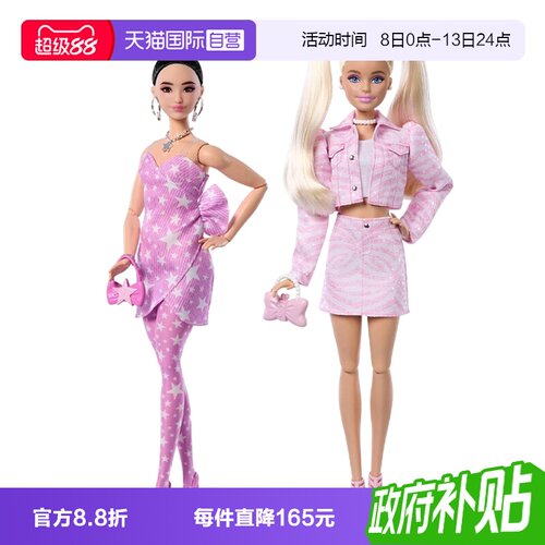 芭比娃娃Deluxe时尚系列之丹宁