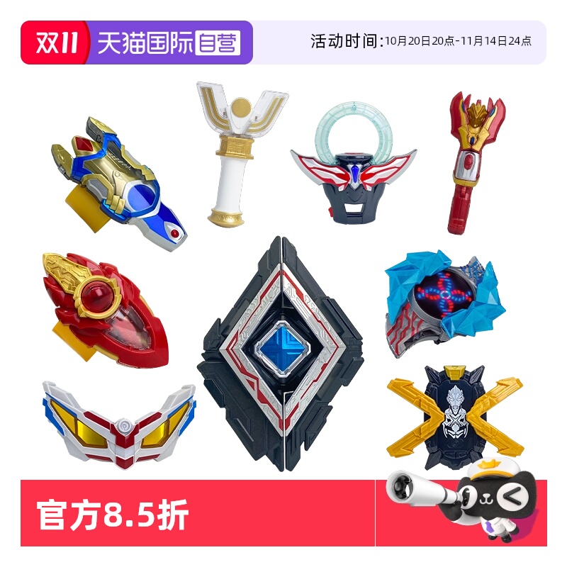 自营万代经典变身器奥特迷你武器