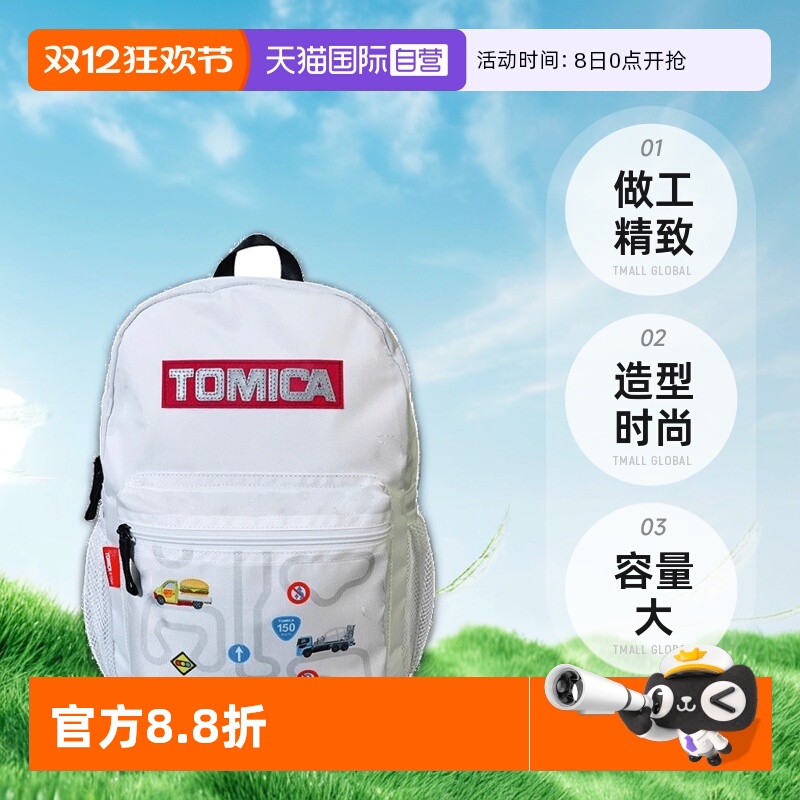 【自营】多美卡男女孩儿童双肩包背包旅游学生户外旅行包运动小包