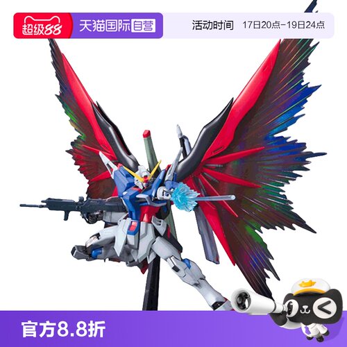 万代拼装模型MG命运特别版梦想