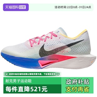 自营 HQ3219 NIKE耐克男鞋 马拉松竞速跑步鞋 902运动鞋 碳板鞋