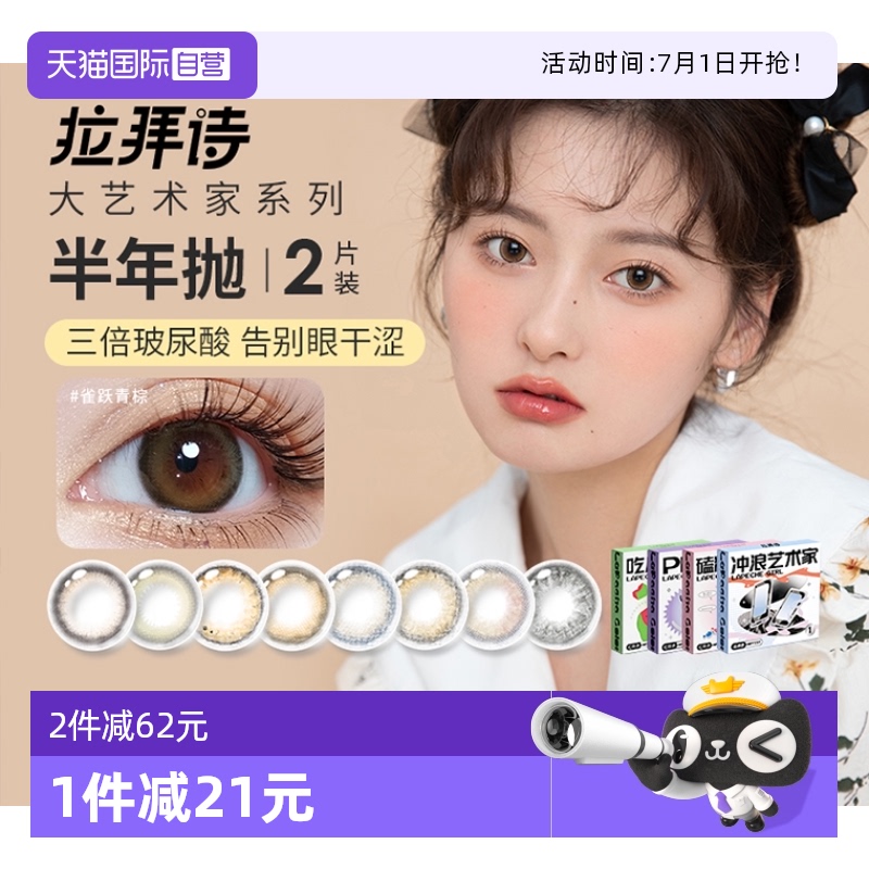 收藏加购优先发  下单送赠品 先到先得