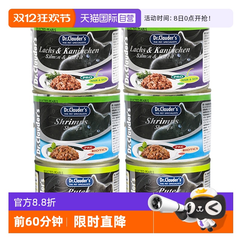 克劳德医生成猫罐头200g*6罐