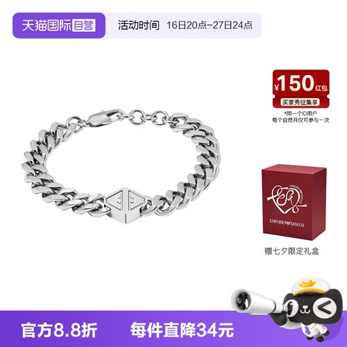 【自营】Armani阿玛尼TREND系列古巴手链高级感嘻哈潮流送男友