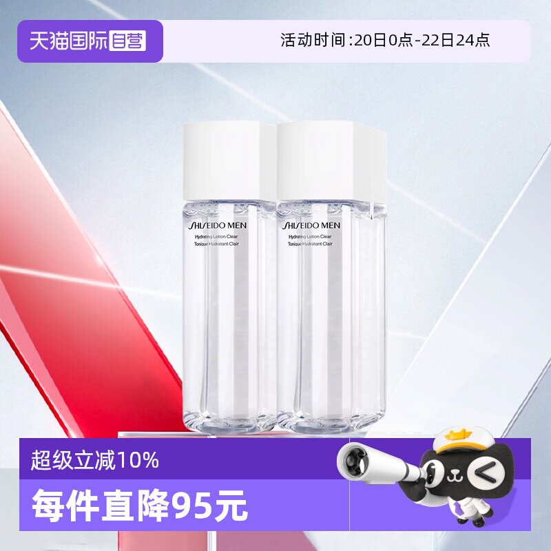 【自营】Shiseido/资生堂男士活力均衡水补水保湿爽肤水150ml*2瓶