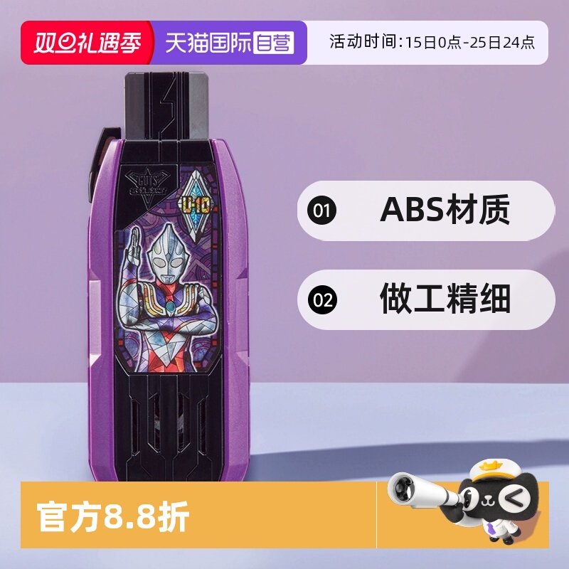 【自营】万代 DX 胜利超越之钥 迪迦奥特曼 迪迦 复合型之钥