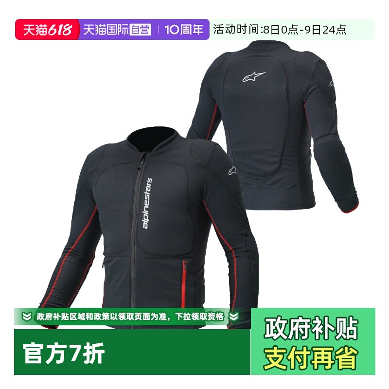 【自营】a星骑行服摩托车骑行装备夏季网眼防摔护具机车服BASE