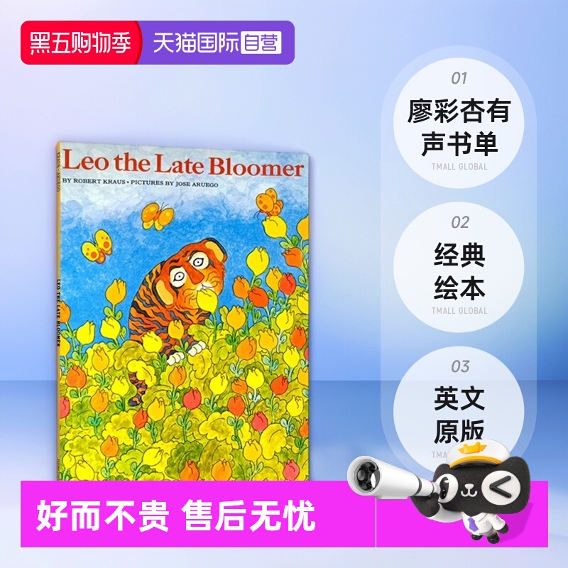 阿虎开窍了廖彩杏有声书单