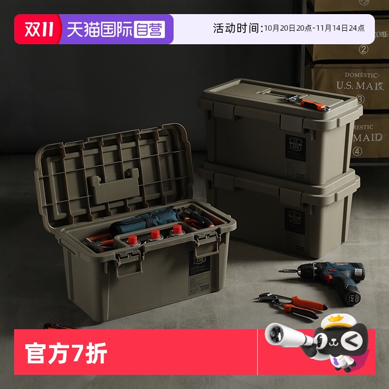 【自营】JEJ日本手提工具箱双层绘画整理箱后备箱户外露营收纳箱
