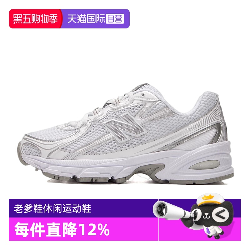 【自营】NEW BALANCE男女鞋2025新款情侣老爹鞋休闲运动鞋U740WM2