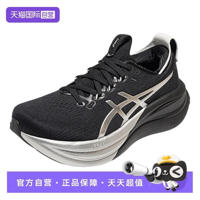 【自营】ASICS亚瑟士女跑鞋GEL-NIMBUS28 PLATINUM运动鞋1012B978