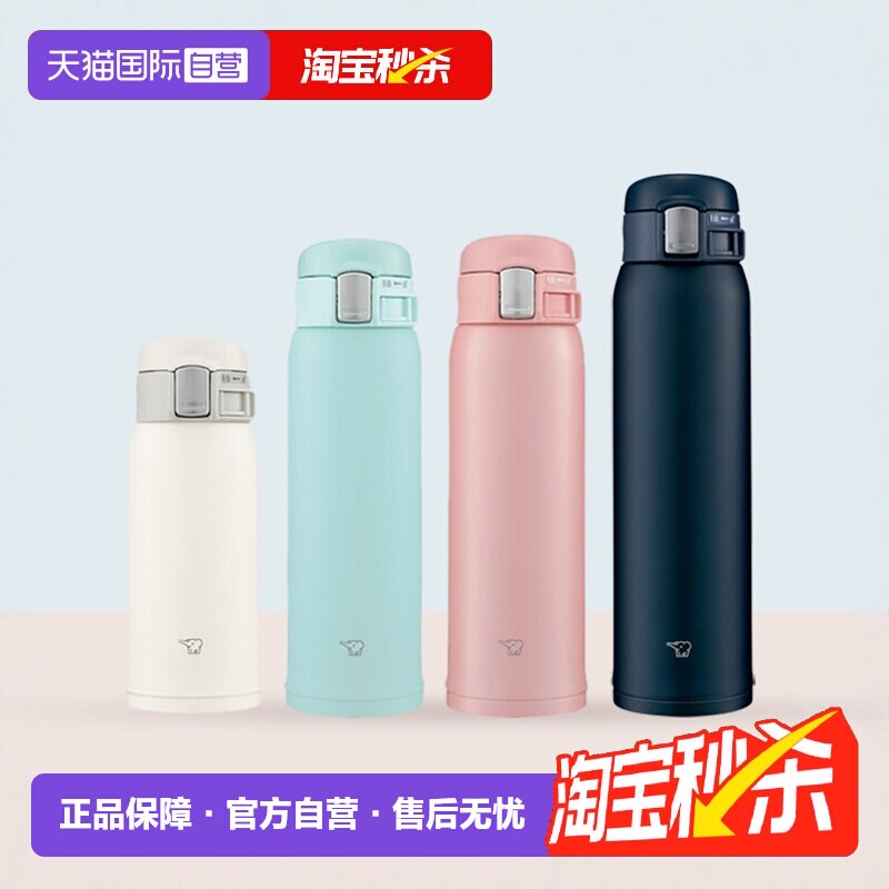【自营】进口Zojirushi象印不锈钢保温杯大容量便携车载水杯杯子