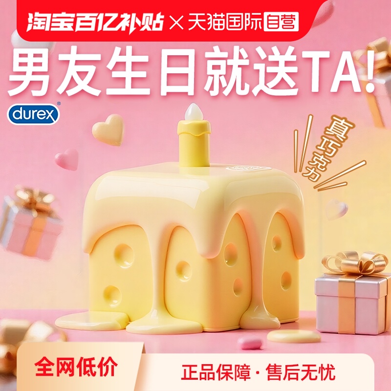 惊喜礼物，爱意融进蛋糕里