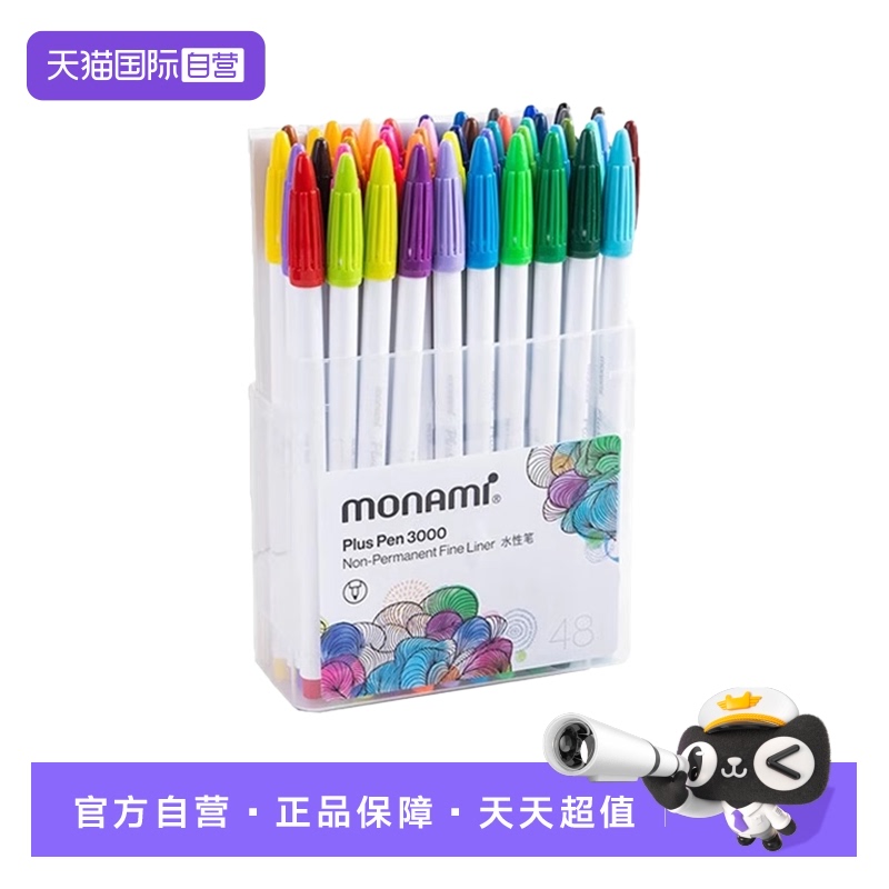 慕那美/MONAMI水彩笔彩色记号笔