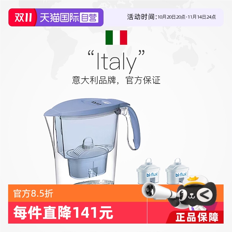 【自营】意大利莱卡过滤水壶家用一壶4芯原装进口净水器滤芯方便