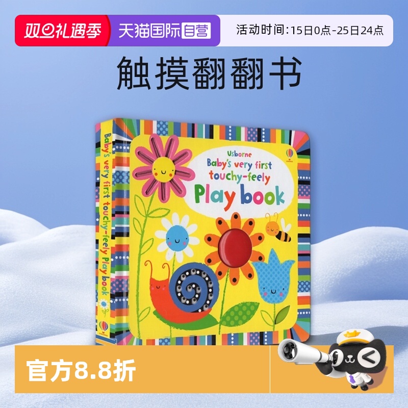 宝宝触摸翻翻洞洞纸板书尤斯伯恩