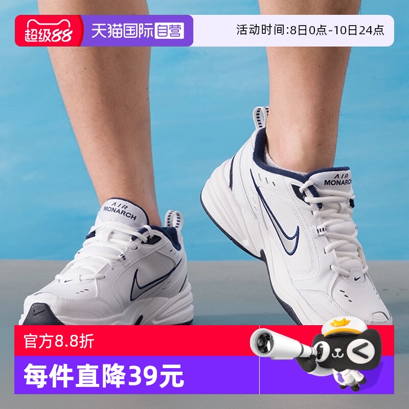 【自营】耐克男鞋AIR MONARCH IV透气训练鞋舒适运动鞋415445-102