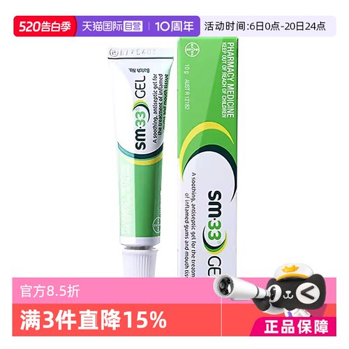 澳洲优质品牌