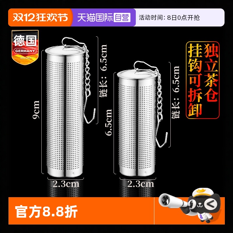 德国不锈钢茶滤茶水分离茶漏滤网