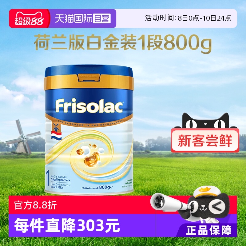 【自营】新品美素佳儿荷兰版白金装HMO低聚糖升级DHA奶粉1段单罐