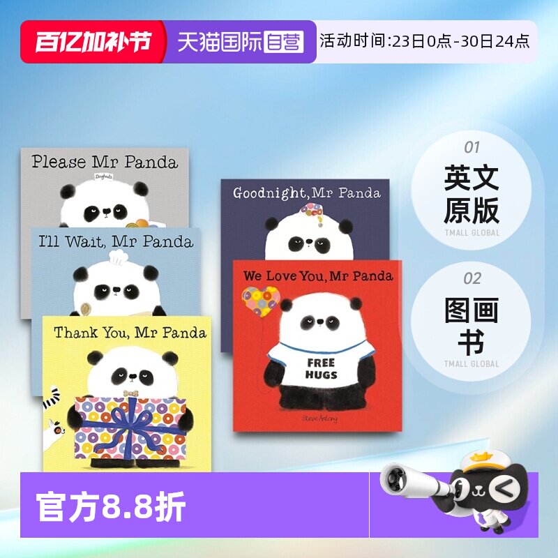 【自营】英文原版 熊猫先生礼仪课堂5册Please/Thank you/I'll Wait/Goodnight/We love you Mr panda礼貌 图画书