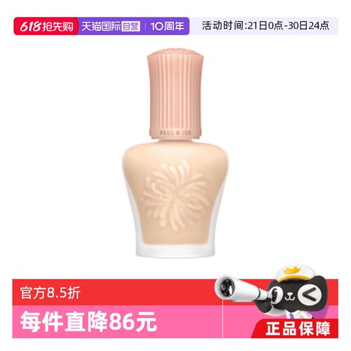 日本搪瓷隔离霜保湿30ml