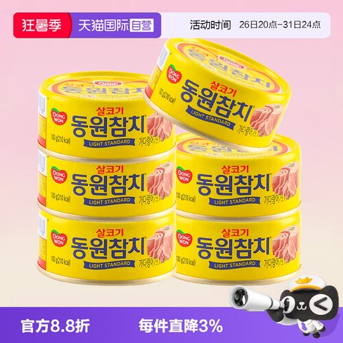 韩国东远金枪鱼罐头油浸拌饭寿司