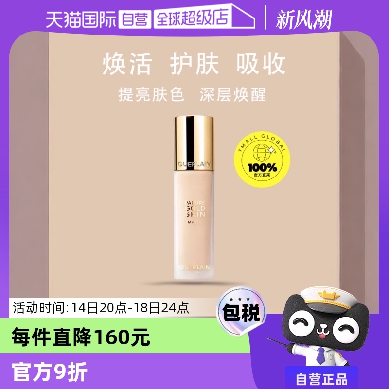 ӪGuerlain/ ƹ۵Һ ¿ʵ361Ԫ