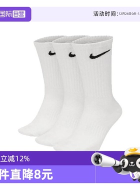 【自营】NIKE耐克男女袜三双装篮球袜白色运动袜中筒袜SX7676-100