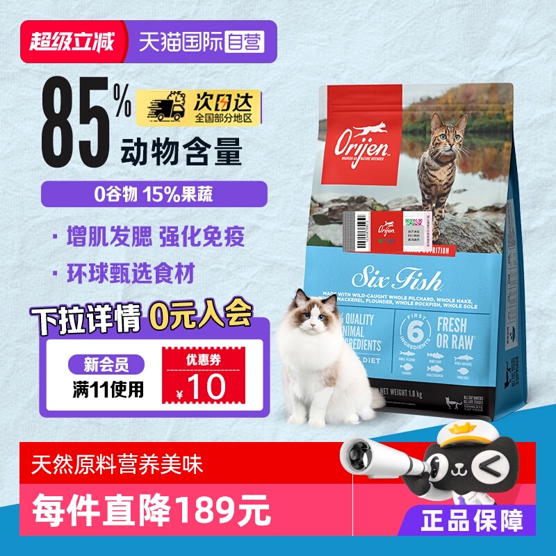 自营进口渴望六种鱼猫粮1.8kg