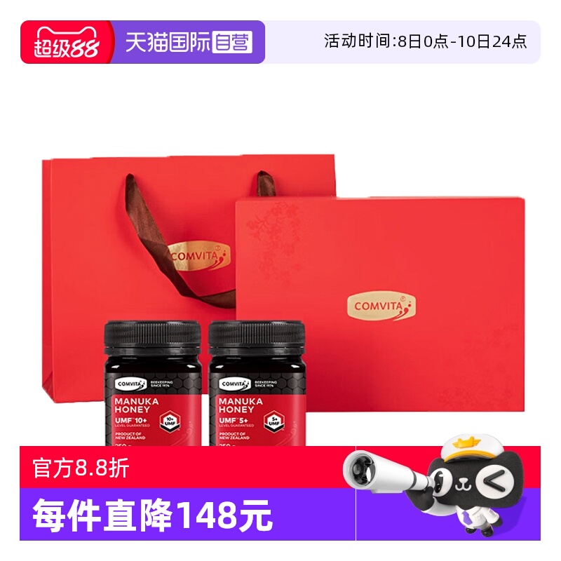 【自营】康维他麦卢卡蜂蜜高档礼盒新年礼品UMF5+/10+礼盒送长辈