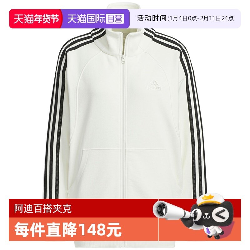 【自营】adidas阿迪达斯三条纹立领外套春女白毛圈布夹克JN0760,童装/婴儿装/亲子装,普通外套,淘宝优惠券,粉丝福利购,淘宝优惠卷