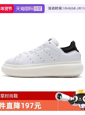 【自营】阿迪三叶草女STAN SMITH PF WORI运动休闲鞋IE0450