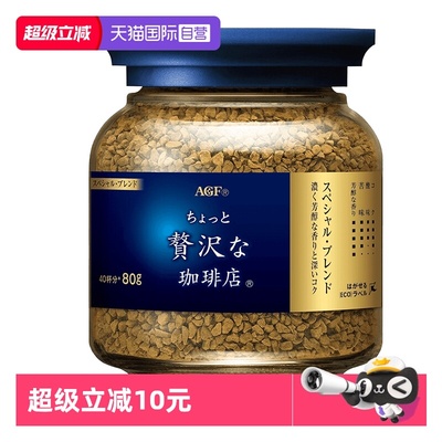 agf日本速溶咖啡黑咖啡蓝罐